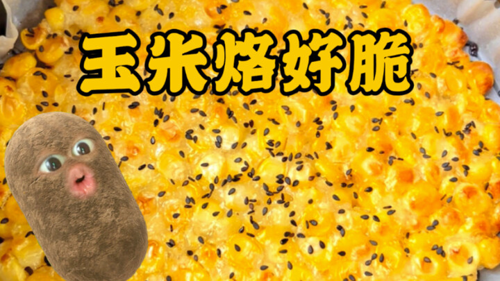 ثلاثة مكونات فقط كافية لصنع فطيرة الذرة المقرمشة والحلوة!