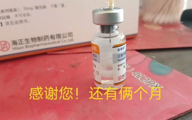 求助！麻烦您19秒时间！谢谢您！