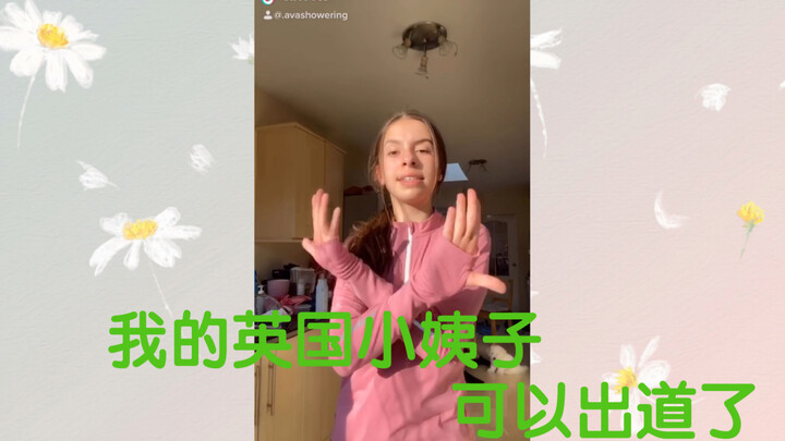 น้องสะใภ้ชาวอังกฤษของฉันพร้อมเปิดตัวแล้ว