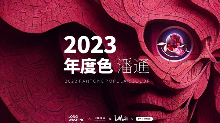 Pencucian jangka panjang | Warna Tahunan Pantone 2023 resmi diumumkan - Magenta Viva | Pantone