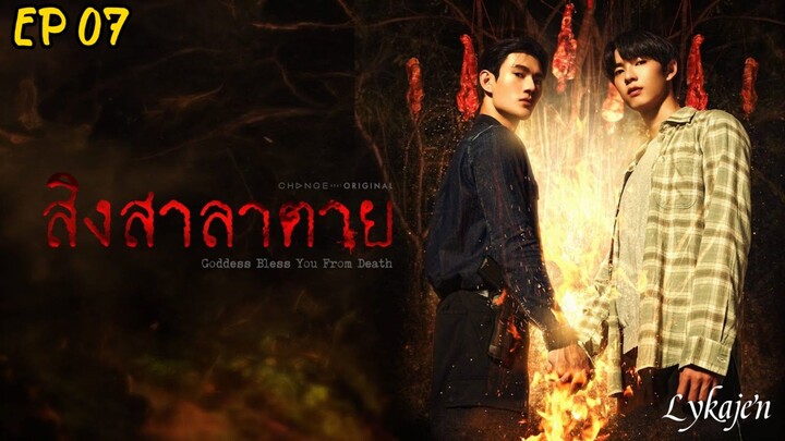 (BL)GBYTD EP 07(engsub)2025