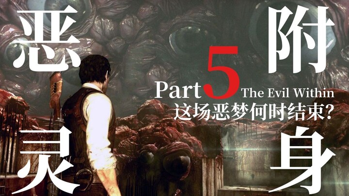 The monsters that stir your deepest fears—a revenge born of resentment—[Dachi] The story of “The Evi