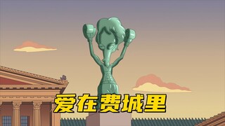 美国老爹：喜欢就要大声说出来 史蒂夫终于赢得爱情