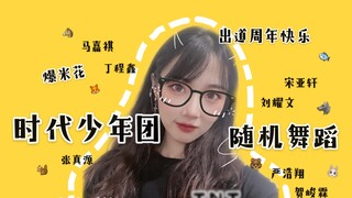 [TNT] Menari secara acak sendirian |. Selamat ulang tahun pertama Times Youth League |. Ma Jiaqi, Di