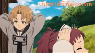 พากย์ไทย เกิดชาตินี้พี่ต้องเทพ ตอนที่ 20.9