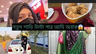 মা , মেয়ে বাজি ধরে কে জিতে গেল আজ😱