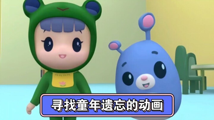 【看线索猜动画69】寻找小时候看过但想不起名字的动画