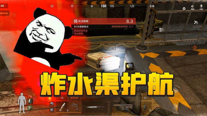 Dark Zone Breakthrough: Membom Kanal Pengairan untuk Mengawal Benar-benar Terwujud! 900 Ribu Pemain 