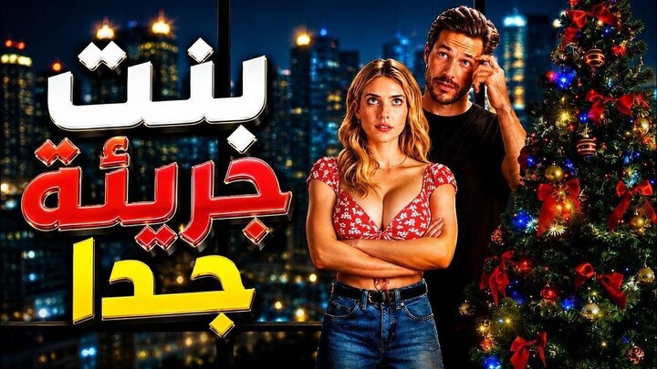 علشان اتأخرت في الجواز... أهلها ضغطوا عليها  تدخل في علاقات مع شباب، والنهاية كا
