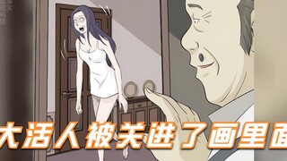 A living person was locked in a painting and couldn't get out for three months.