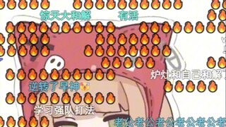 🔥露早神了！不知道唱什么，那姐就唱首屋顶着火吧！🔥