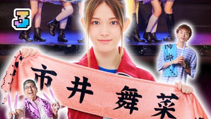 OSHI GA BUDOKAN ITTEKURETARA SHINU | Episode 3 | English Subtitles