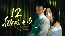 🇨🇳l Tender Light [Gone With The Wind] EP12 l2024