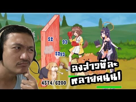 ลงสาวทีละหลายคน สแตรทสุด OP!:-HoloParade Hololive Fan game #3