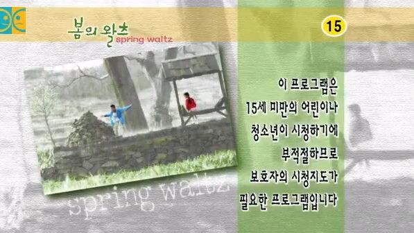 ENDLESS LOVE: Spring Waltz Ep1