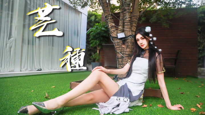 【白羽羽】芒种（JK & COS白鹭版）