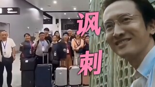 “赴泰旅游的导游要求游客大声喊泰国很安全,这刻讽刺感拉满了哈哈哈哈哈”果然艺术再次照进了现实啊...真的细思极恐！！！