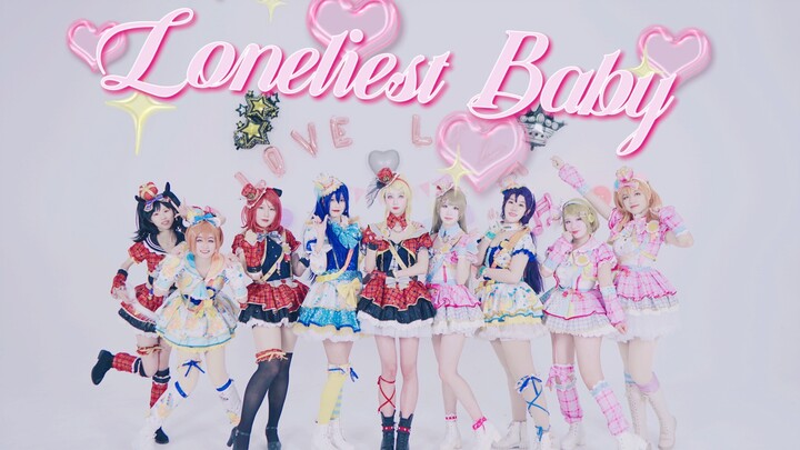 【LoveLive!】Loneliest Baby/The loneliest child ❥You are you, my favorite you! → Jiuxing Lianmiao Grou