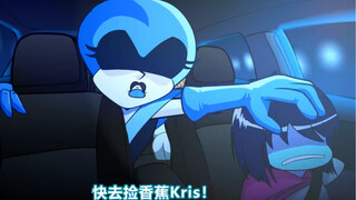 【Deltarune动画】Kris！！快去捡香蕉！！！！（作者：NCHProductions）