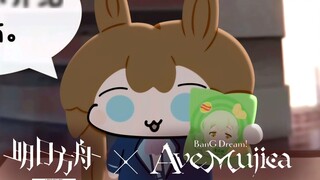 [Arknights ×Ave Mujica] Đã ra mắt khoai tây chiên! Bác sĩ ơi~ Tôi đến đây để bán gối khoai tây~