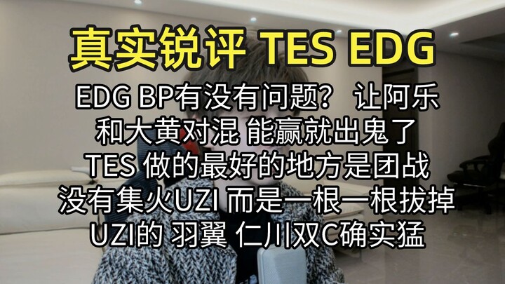 Ulasan jujur tentang TES dan EDG: Biarkan Ale dan Dahuang saling beradu, kalau EDG bisa menang itu b