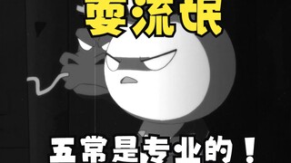 Seberapa profesionalkah orang Wuchang ketika mereka bertindak seperti gangster? Kami sendiri yang se