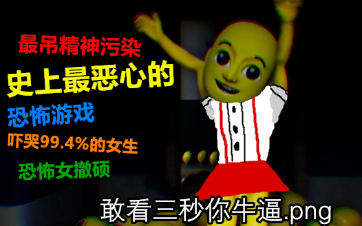 لعبة التلوث النفسي الأكثر قذارة في تاريخ الألعاب، تجعل 99.4% من اللاعبات يشعرن بالغثيان!