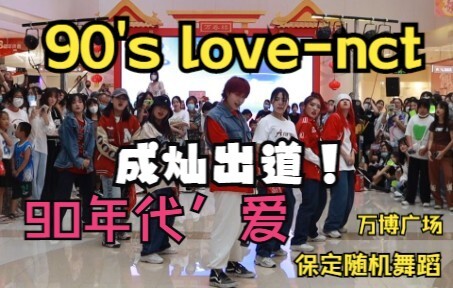【NCT -90's love】90年代的乡村爱情