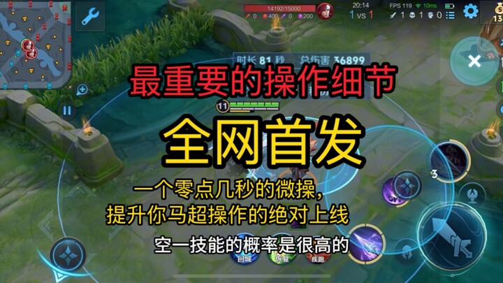 Thủ thuật lớn trong thao tác của Mã Siêu, mười phút những mẹo nhỏ quan trọng nên mới gọi là thủ thuậ