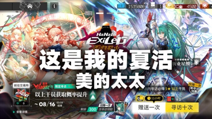 Arknights seru banget, asyik banget, nggak ada istilah “makan teman” sama sekali—wajib dimainkan sam