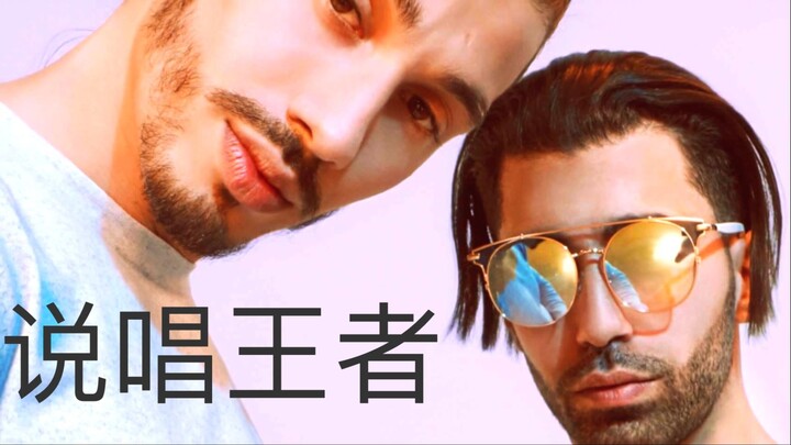 The Incredible Career of PNL | 说唱王者 - 嘻哈纪录片