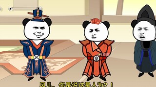 《太子不认识爹》第187集：难道老爹与秦始皇有关系？！