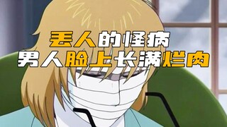 丢人的怪病！男人脸上长满烂肉，还会自己说话！
