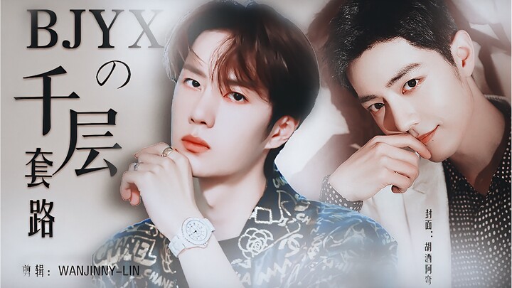 【โบ จุน อี้ เซียว】ท่าพันชั้น (การหยอกล้อลูกตรงและการหยอกล้อตอบโต้)