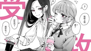 百合好啊，就喜欢这种！