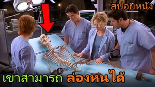 เมื่อชายคนหนึ่งสามารถล่องหนหายตัวได้ (สปอยหนัง) Hollow Man (2000) มนุษย์ไร้เงา 1