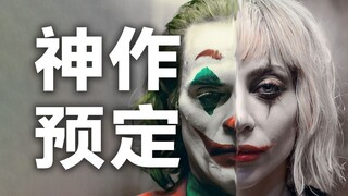 Đây có phải là một kiệt tác không? Một phân tích từng khung hình đầy tiết lộ nội dung trailer Joker 