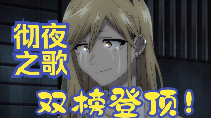 Did Garlic Drop 5 Spots? “The Night Is Short, Walk on Girl” Tops Two Charts Overnight! Week 9 of the