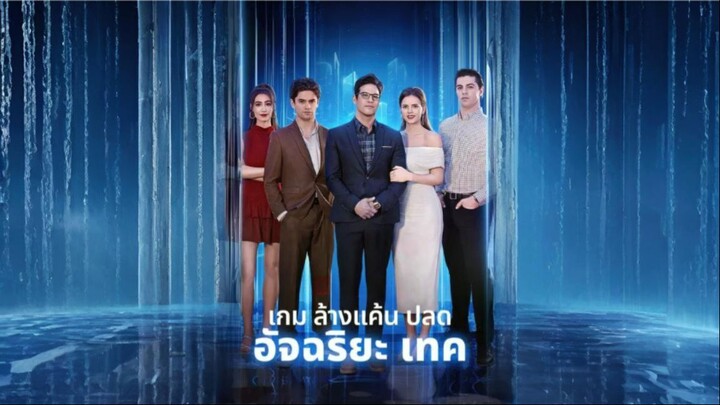 [พากย์ไทย] เกมล้างแค้นปลดอัจฉริยะเทค เต็มเรื่อง