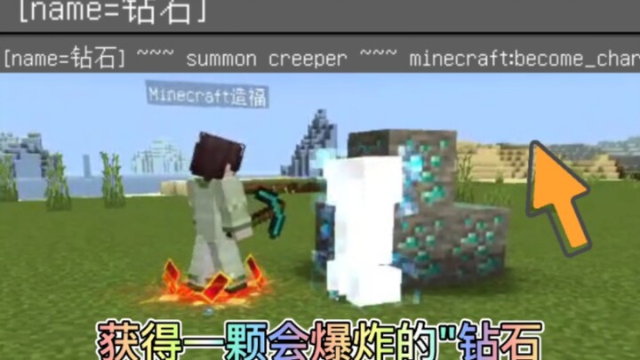 Chia sẻ một số lệnh trong Minecraft giúp gắn kết tình bạn với bạn bè