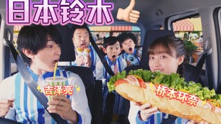Hashimoto Kanna & Yoshizawa Ryosuke's Second Collaboration [Hashimoto Millennium Subbing Team]