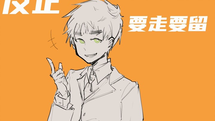 【aph/Dover】Pokoknya