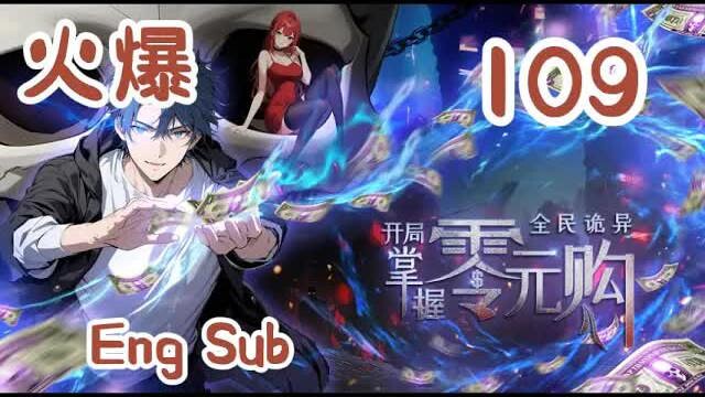 【Eng Sub】All Are Creepy: Master Zero-Cost Shopping from the Start | EP109