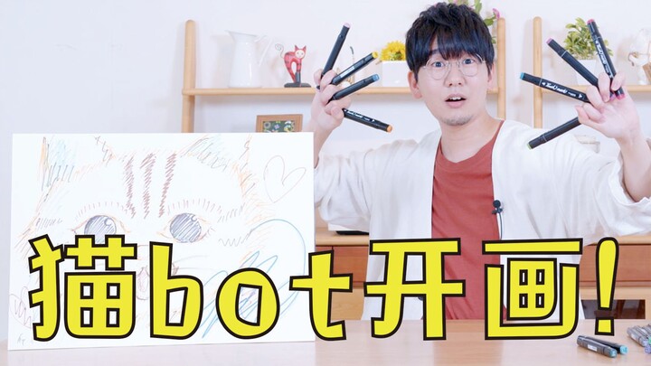 【Hanae Natsuki】Đặc quyền Bilibili – Vẽ mèo, tôi nghiêm túc đấy!