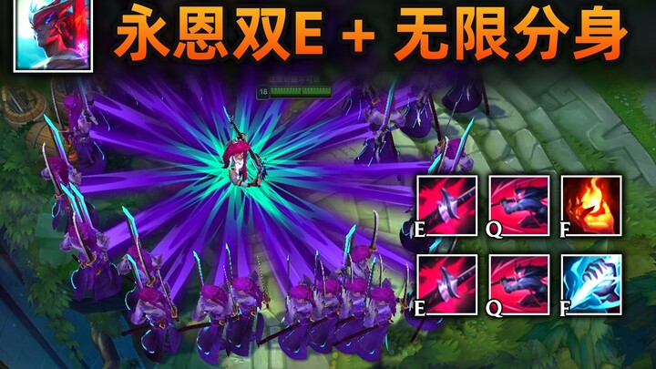 Ezreal phân thân vô hạn: Hai lần sử dụng E Flying Thunder God, kèm tầm nhìn vĩnh viễn! Có bug nào đi