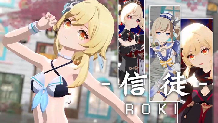 成为爷的信徒吧！ROKI【原神MMD/芭芭拉/荧】