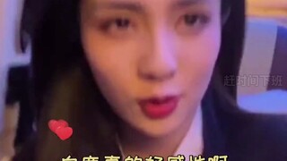 白鹿：助理结婚要走了，我要哭了舍不得