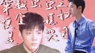 【穿越虫虫之便宜媳妇是哭包】沙雕 穿越！搞笑！双洁！博君一肖 第二十六集 多喜欢我一点