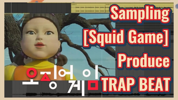 Sampling [Squid Game] Produce TRAP BEAT