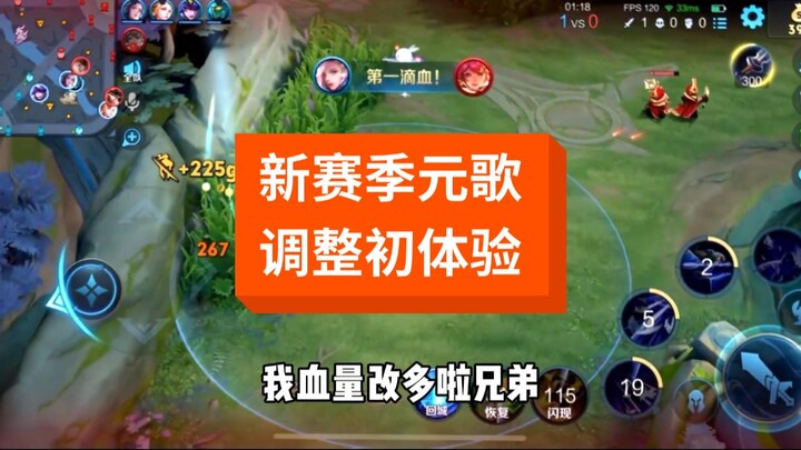 Experience the new season with Yuan Ge!